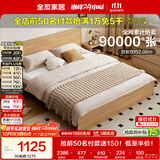 全友家居 北欧原木风次卧室家用双人床1.5米x2米现代简约板式大床家具