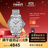 天梭（TISSOT）手表 力洛克系列男表 瑞士机械手表钢带商务表礼物送男友