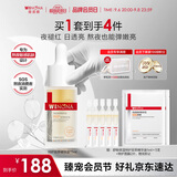 薇诺娜特护双萃精华油15ml舒敏保湿褪红修护保湿教师节礼物
