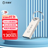 芯晶彩 USB3.0U盘 高速电脑优盘小容量防水办公小巧迷你车载系统音乐音响个性刻字定制LOGO招标投标用 USB3.0标配版 32GB