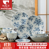 陶趣居有古窑复古日本进口陶瓷餐具日式菜盘餐盘盘子花聚会釉下彩菜盘 花聚会16头套装（礼盒） 0英寸