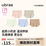 ubras【蔓越莓底裆】无尺码无痕内裤女士高抗菌裆运动瑜伽防尴尬不夹臀 【蔓越莓底裆】自由蓝+月神灰+隐形肤+绿+奶油杏 NEW 5条 均码 90-130斤