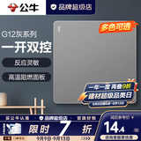 公牛（BULL）开关插座面板全屋套装g12星空灰斜五孔墙壁暗装修超薄官方旗舰 一开双控开关【两地控一灯 床头/门口专用】