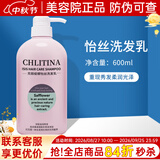 克丽缇娜怡丝洗发乳润发乳清洁保湿护发洗发水克缇院线旗舰正品防伪 洗发乳