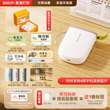 精臣D110便携式智能标签打印机小型打价格标签机不干胶家用便签文件夹手账姓名贴幼儿园防水名字贴开学 【300dpi高清】D11Pro+姓名贴套盒（6卷装）