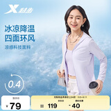 特步绵绵冰4.0防晒衣女2026夏季新款户外原纱冰丝皮肤衣轻薄透气外套