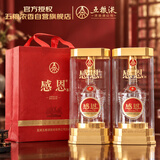 五粮液股份出品 感恩 浓香型白酒 52度 500mL*2瓶
