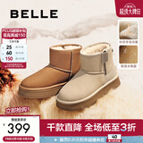 百丽（Belle）赵今麦同款小暖炉2代厚底雪地靴女棉鞋加绒保暖短靴D1K2DDD4预售 米白色第二代 37 (235mm)
