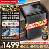 小天鹅（LittleSwan）波轮洗衣机全自动家用12KG大容量 水魔方防缠绕除菌 TB120V01MDT直驱变频 宿舍国家补贴