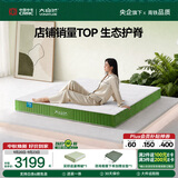 大自然森梦 山棕床垫 可定制护脊棕垫 1.8米*2米*7厘米 偏硬（京仓）