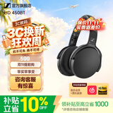 森海塞尔HD450BT头戴式耳机蓝牙无线有线两用主动降噪HIFI音乐游戏生日开学礼物品HD400U有线耳机USB-C接口 HD450BT（蓝牙/有线两用）