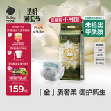 babycare金山茶花纸尿裤L40片(9-14kg)婴儿尿不湿超薄透气新生柔花苞裤