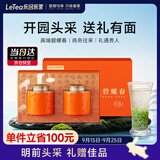 乐品乐茶绿茶特级头采碧螺春2026新茶春茶明前茶叶礼盒装260g中秋送礼
