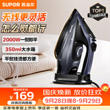 苏泊尔（SUPOR）无线电熨斗100g/min大蒸汽350ml家用大功率小型便携式熨烫机拼豆烫衣服熨被子305A团购礼物