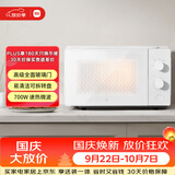 米家小米微波炉家用小型多功能 小尺寸可拆转盘式 大火力匀热 机械双旋钮易操作 台式20升