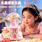 帕卡洛水晶球八音盒儿童玩具3-6-12岁女孩生日礼物小姑娘高档实用音乐盒 樱你而美【自动飘雪+内景旋转+七彩灯+音乐+礼盒礼袋】