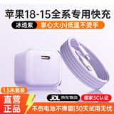 MICROKIA适配苹果充电器充电线氮化镓30/40W原装正品快充线套装iPhone13ProMax14 17/16手机18充电头数据线 【冰透紫】33W小冰块+1.5米双C编织线