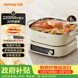 九阳（Joyoung）电火锅IH秒涮火锅专用锅电磁炉电磁加热2200W多功能锅6L烤涮分体电炒锅电煮锅HG60-G850