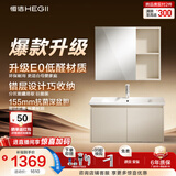 恒洁（HEGII）浴室柜E0陶瓷一体盆洗脸盆组合小户型BC2500(BM2108S-80K4流云白W