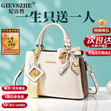 纪诗哲（GIEVSZHE）包包女包2026新款轻奢时尚女士手提包送老婆女友纪念日生日礼物 米白色【同城配送-京仓当/次日达】 品牌礼盒+手提袋+防尘袋+售后卡