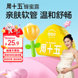 周十五益生菌蜂蜜露孕妇外用开塞蜜露哺乳期产后待产包用品儿童蜂蜜栓 【100亿花朵益生菌款】10支*1盒