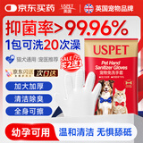 USPET英国宠物免洗手套猫咪狗狗专用湿巾去味洗澡幼犬干洗清洁除臭抑菌