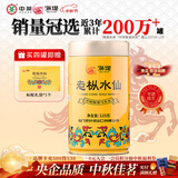 中茶海堤岩茶乌龙老枞水仙大红袍茶叶自己喝 送长辈礼物 【畅销72年】黄罐老枞125g*1罐