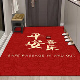 布迪思喜庆地垫门垫红色家用防滑入户玄关门口进门蹭土脚垫子户外吸水垫 喜庆吉祥-平安喜乐【竖版】 定制