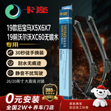 卡迩无骨汽车雨刷雨刮器橡胶 19款后宝马X5X6X7/19前沃尔沃XC60无喷水