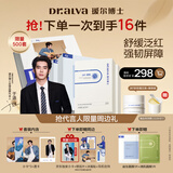 瑷尔博士【于适同款】益生面膜287面膜修护面膜礼盒赠卸妆
