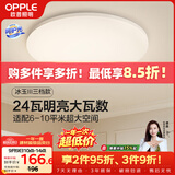 欧普照明（OPPLE）吸顶灯卧室灯具可调光LED照明灯饰简约大气高显色护眼冰玉 呵护光