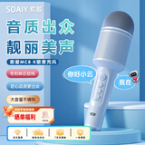 索爱（soaiy）MC8AI版无线k歌手机麦克风话筒直播录音主播声卡套装唱歌神器音响一体无线蓝牙家庭ktv 星海蓝AI版
