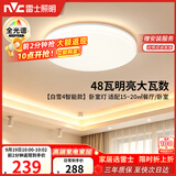 雷士（NVC）吸顶灯客厅灯主灯卧室灯具全光谱2026年新款包安装