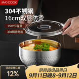 美厨（MAXCOOK）全304不锈钢碗 带盖汤碗双层隔热304不锈钢餐具16cm MCWA1716