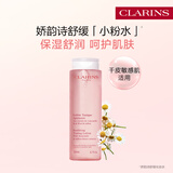 娇韵诗舒缓化妆水200ml 爽肤水补水保湿湿敷舒缓护肤品