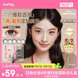 moody美瞳日抛隐形眼镜大小直径经典系列10片装胶片棕0度次日达