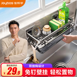 佳帮手沥水架厨房水槽边置物架免打孔带抹布洗碗神器壁挂收纳架