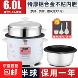 半球电饭煲电饭锅家用大容量可蒸煮电饭煲1-2人  不粘锅多功能一键操作 老式1.5-6L升单人宿舍用迷你 白色 6L 特厚内胆不粘【带蒸笼】5-8人用