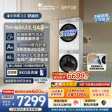 小天鹅（LittleSwan）小乌梅3.0奶油白 洗烘套装 10KG滚筒洗衣机全自动+变频热泵式烘干机家用 TG10VE40W+E40W 京东自营