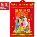 华昶日历2027年家用挂墙老皇历月历手撕挂历老黄历 传统择吉日羊年老式日历手撕老年人撕历手撕日历 三星献瑞（如缺货封面随机发） 8K（大号）