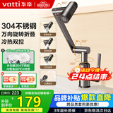 华帝（VATTI）面盆水龙头 洗手盆洗脸盆卫生间面盆冷热不锈钢机械臂万向旋转