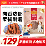 麦富迪 狗狗零食 宠物零食肉干肉条成犬幼犬通用训狗奖励零食 牛肉棒2kg（400g*5）