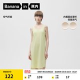 蕉内（Bananain）棉棉300S睡裙女士莫代尔夏季睡衣带杯短袖无袖吊带裙棉莫防走光 【无袖带杯】果冻绿 M