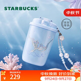 星巴克（Starbucks）海底绮遇系列鱼尾款不锈钢双饮口杯370ml 保温杯中秋节礼物便携
