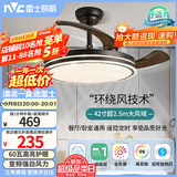 雷士（NVC）LED照明吊扇灯风扇灯客厅餐厅极简黑全光谱1级能效变频42寸60瓦