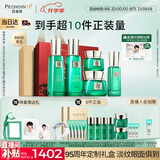 百雀羚（PECHOIN）护肤【直播专属】帧颜绿宝石臻享礼盒套装淡纹紧致礼物生日礼物