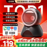 驰腾一二维码扫描平台 收银支付商品条码扫码枪墩 餐饮商超便利店零售 医保药品追溯码扫描器盒子T585L