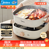 美的（Midea）火锅专用锅 电火锅 鸳鸯锅  电煮锅多功能锅分体式家用电热锅涮肉锅多用途锅MC-HGS303002