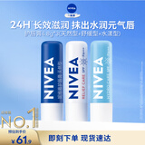 妮维雅（NIVEA）润唇膏套装 天然型4.8g+舒缓型4.8g+水漾型4.8g生日礼物送女生