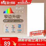 雷士（NVC）厨房灯led集成吊顶卫生间300×600平板铝扣板灯边框升级全光谱24W